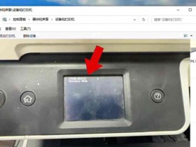 爱普生L6468打印机误操作升级 导致进不了系统 电脑只识别到一个未指定设备