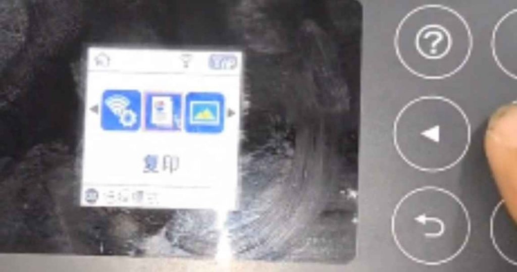 爱普生打印机显示WIFI故障202620维修方法教程