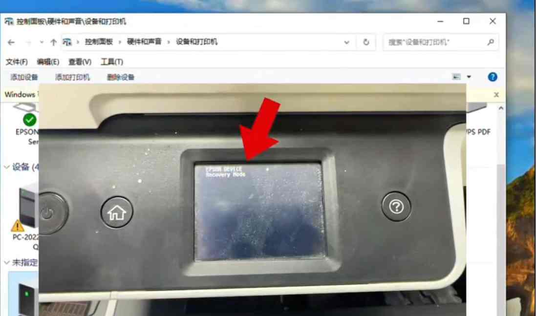 爱普生L6468打印机误操作升级 导致进不了系统 电脑只识别到一个未指定设备