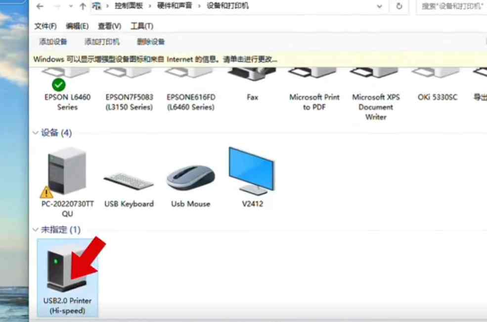 爱普生L6468打印机误操作升级 导致进不了系统 电脑只识别到一个未指定设备